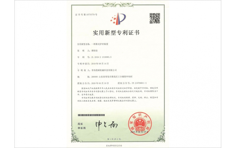 實(shí)用新型專利